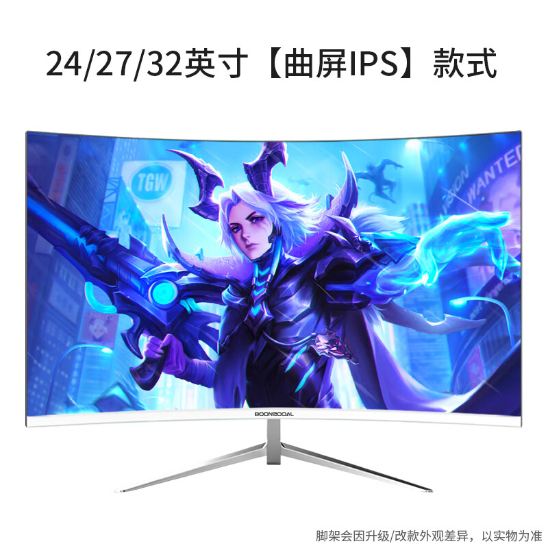Bangsuo 19-27-inch computer monitor ultra-clear 2K/4K e-sports game 144 high brush curved IPS desktop computer display optional 32-inch second-hand multiple styles available 24-inch micro-frame IPS ultra-clear 2K 100Hz audio