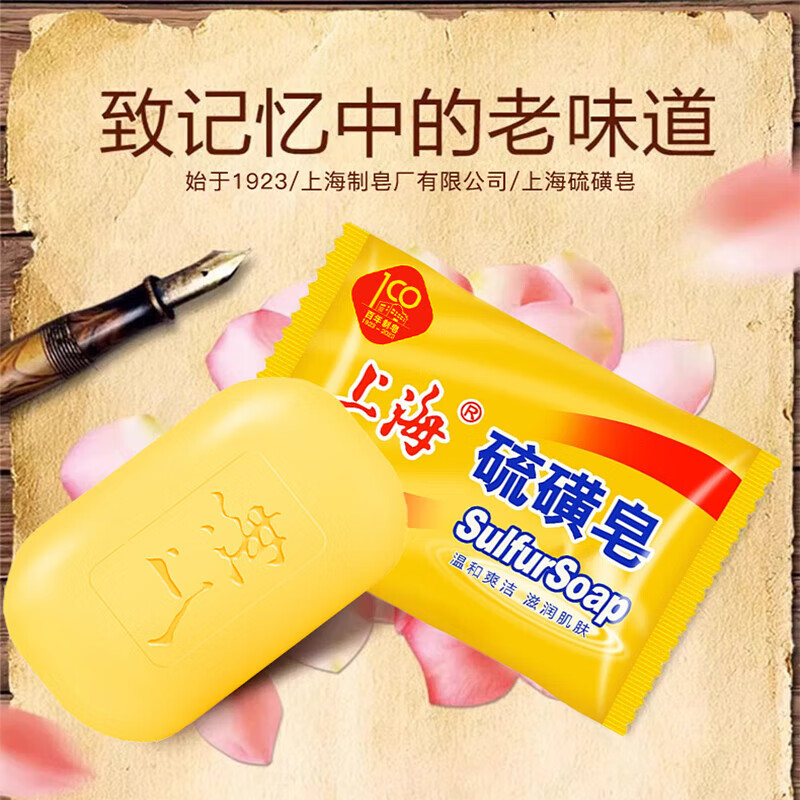 Shanghai sulfur soap back antibacterial and mite removal bath oil control toning shampoo hair and face soap whole box wholesale purchase 85g