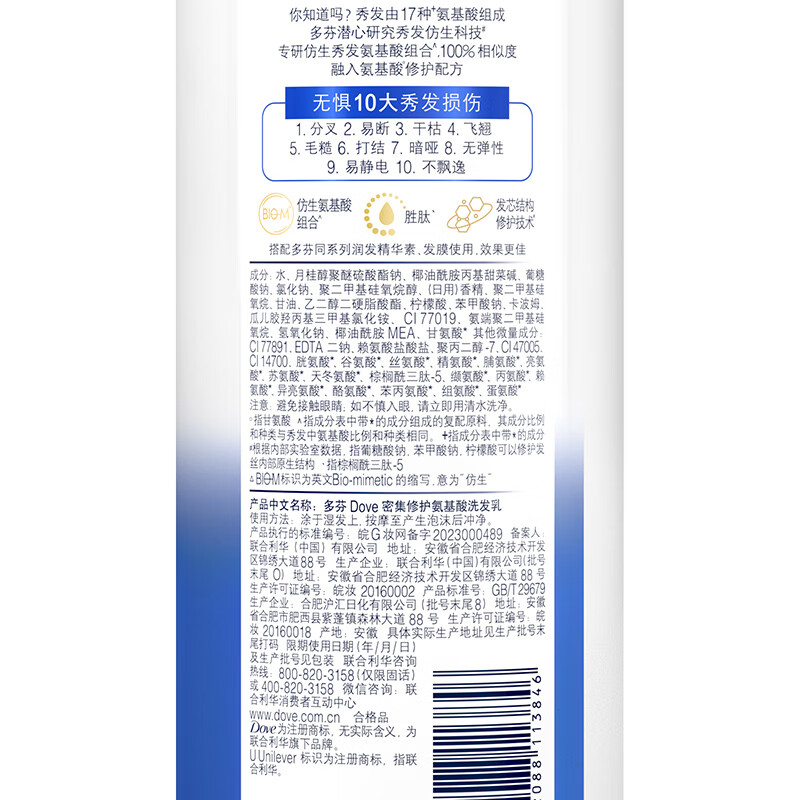 Dove Intensive Repair Amino Acid Shampoo 700g for dry, damaged and frizzy hair