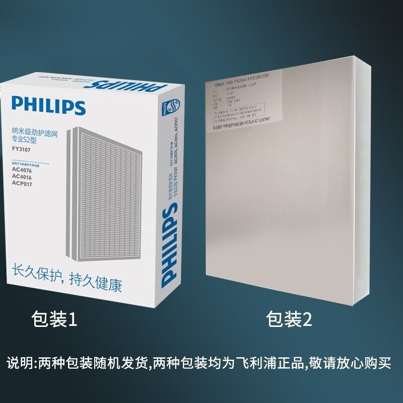 Philips (PHILIPS) air purifier filter element FY3107 with AC4074AC4076