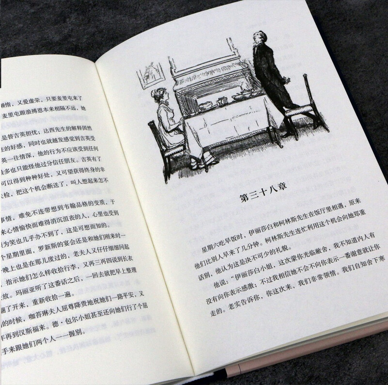 Pride and Prejudice (Illustrated Collector's Edition) Pride and Prejudice novel