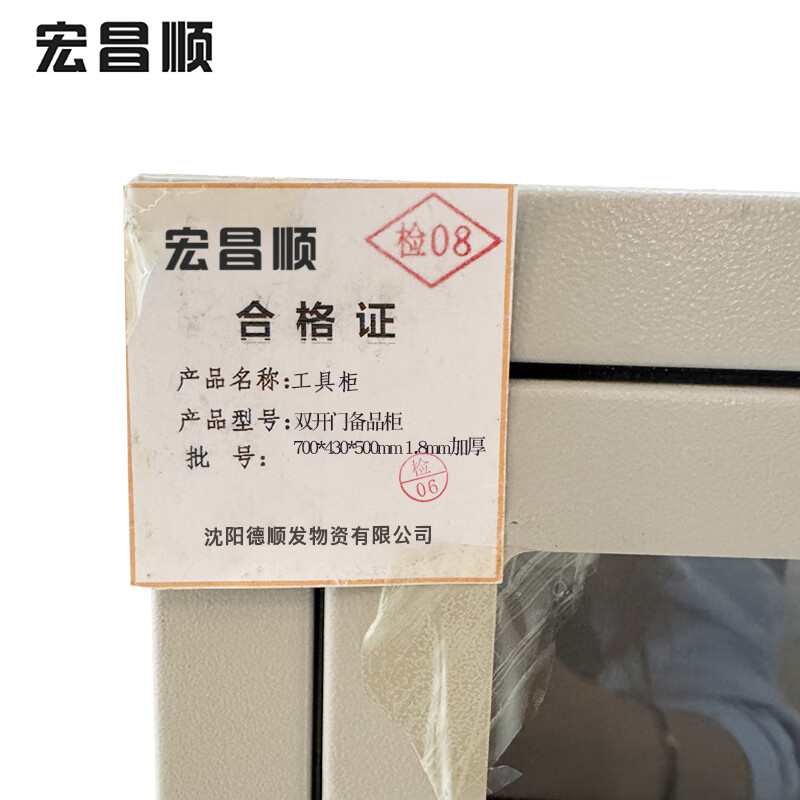 Hongchangshun tool cabinet double door spare cabinet 700*430*500mm 1.8mm thickened table
