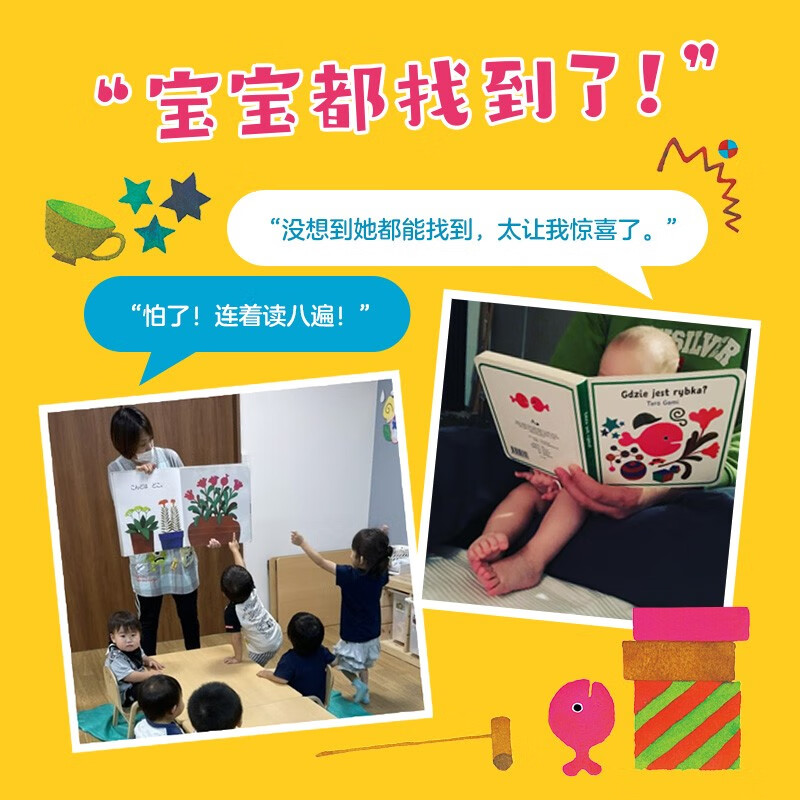 The Little Goldfish Escaped by Taro Gomi, picture book for 0-3 years old, concentration training, visual discovery, improvement of baby's observation and cognition, educational game, love tree children's book