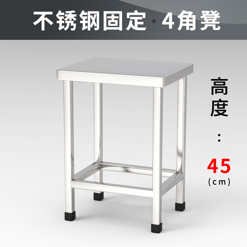Jingku 304 stainless steel stool 34*24*45cm thickened workshop work stool assembly line metal stool dust-free laboratory hospital dining table chair