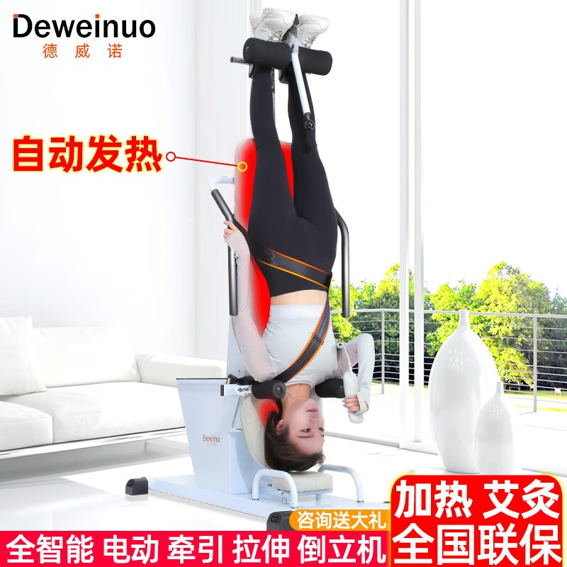 Devino electric inversion machine home fitness equipment with heating moxibustion lumbar cervical spine traction stretching artifact inversion device 618 white base single function inversion without power outage protection
