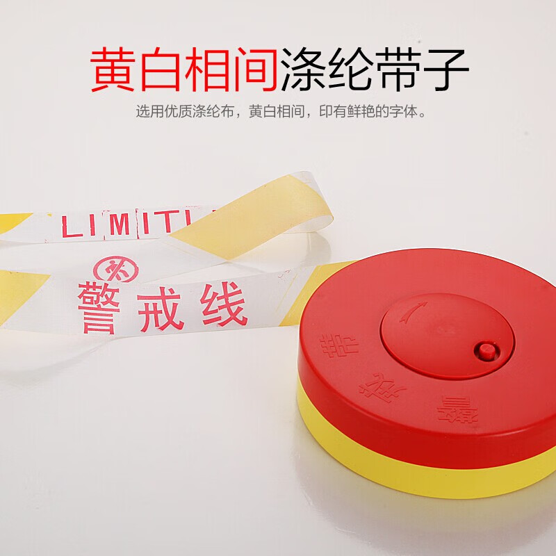 Baige cordon warning tape yellow and white construction safety warning tape isolation tape reusable disk type 100M polyester material CW623913