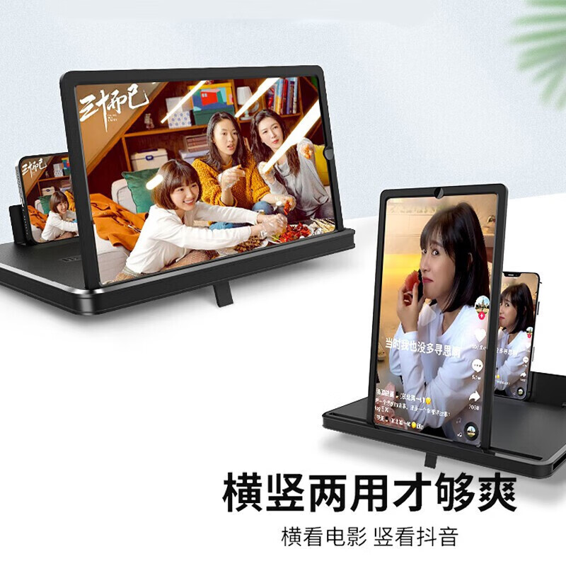 Aseblarm 9D Blu-ray ultra-clear mobile phone screen amplifier large-screen ultra-clear artifact HD projection display for watching TV new expanded screen bracket 12-inch effect horizontal and vertical dual-use Blu-ray ultra-clear knight black