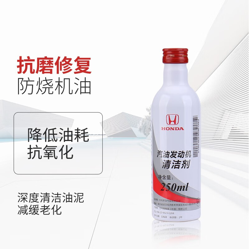 Honda (HONDA) original engine gasoline additives Fit Civic Accord CRV Crown Road Jade Si Platinum Ruifeng Fan Fuel Bao Dongfeng Honda additives
