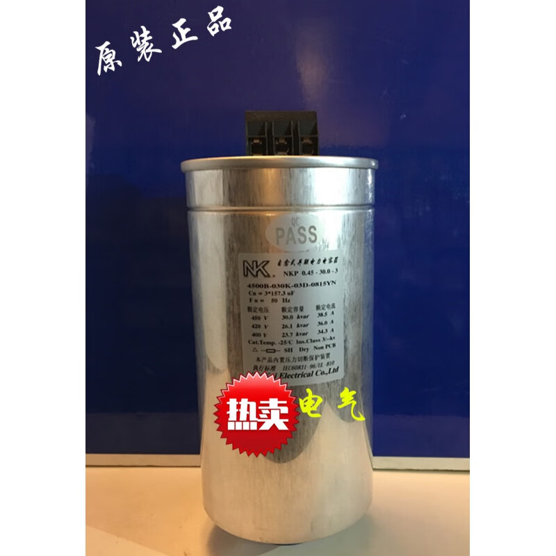 Power capacitor NKP0.45-30.0-3 cylindrical 415V 30kvar