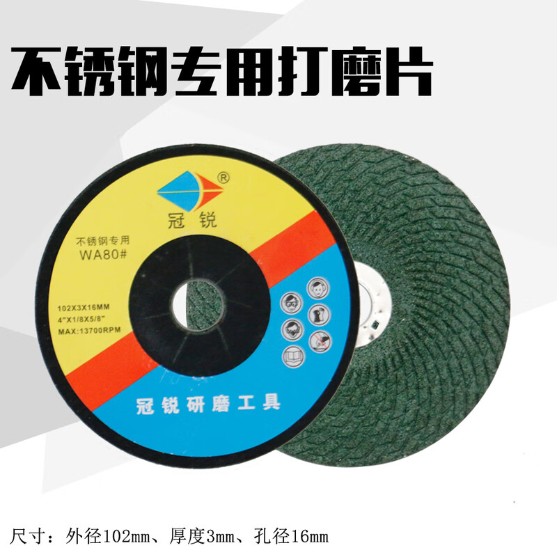 Renjuyi customized steel fish scale special grinding disc grinding wheel disc 102*3*16mm green polishing disc polishing disc angle grinding disc four boxes of 100 pieces free shipping
