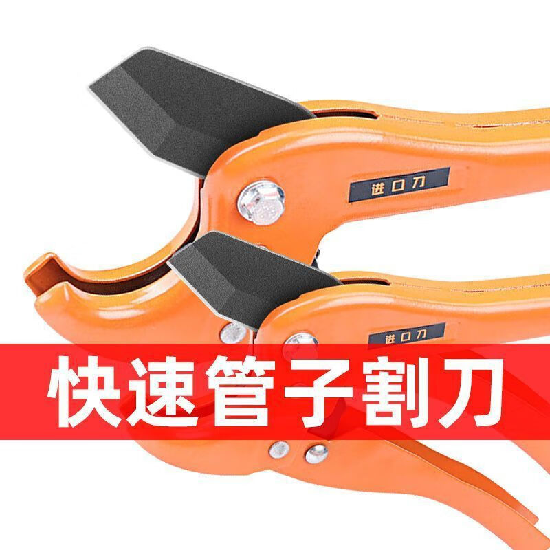 Rongbei pipe knife water pipe scissors pipe cutter pipe cutter line pipe quick scissors hot melt pipe cutting blade 42mm Teflon SK5 ratchet scissors 1 pair