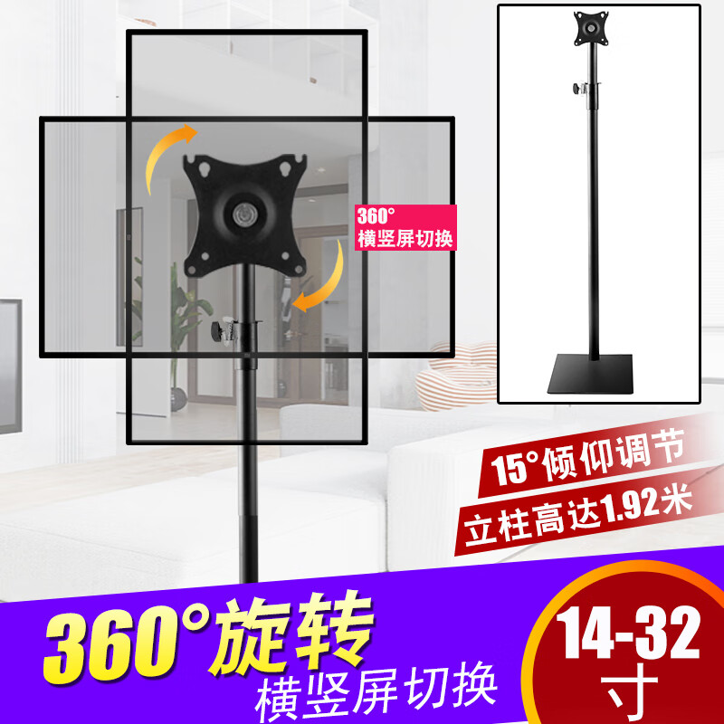 CLCEY universal 14-72 inch LCD TV floor stand mobile vertical hanger base monitor stand without punching horizontal and vertical screen switching-14-32 inches-hole distance 10cm
