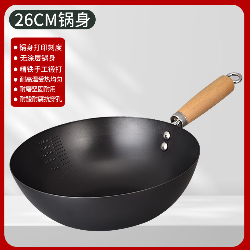 Xia Laoda wok for one person, lightweight stir-fry, single small iron pot, uncoated, not easy to stick, not easy to rust, multi-purpose pot 26cm