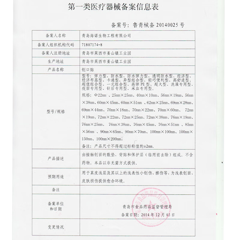 Haishi Hainuo Band-Aid Medical Elastic Anti-wear Foot Breathable Band-Aid 100 pieces/box (made-to-order product) travel