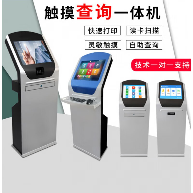 Floor-standing touch screen query all-in-one machine vertical terminal industrial control cabinet touch display customized industrial stand-alone machine 19 chassis + touch display + host