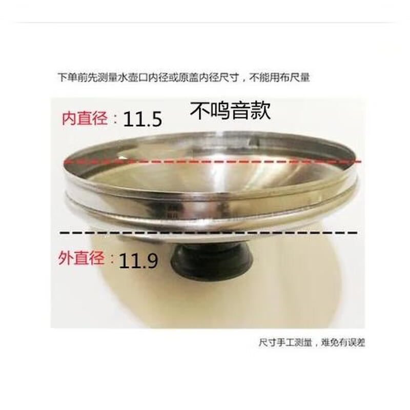 Le Yingfan kettle lid accessories kettle accessories lid electric kettle cap stainless steel quick kettle top bead lid lift 11.5cm non-ringing model 1ml 4L (inclusive)-6L (inclusive)