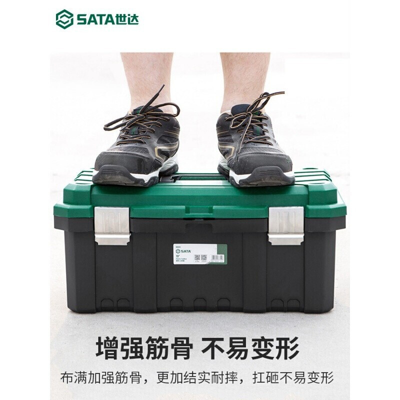 SATA tool box household small storage box hardware tool storage box household plastic storage box tool 19 05313