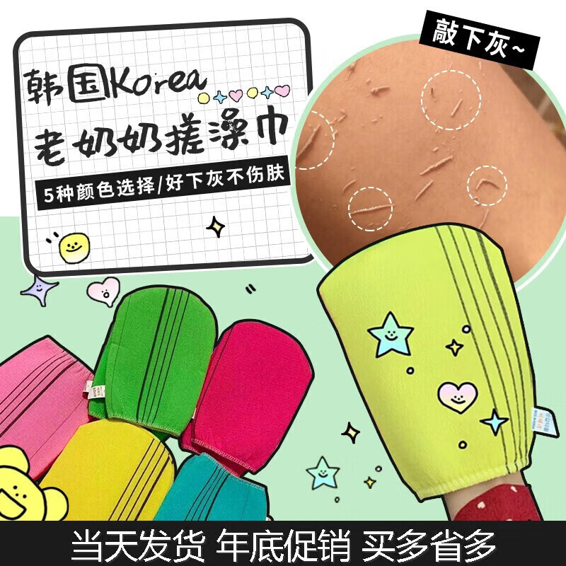 Mondavia imported from South Korea, grandma's bath towel, men's and women's thin children's rub towel, bath towel, bath towel, rub bath gloves, bath artifact, new type of encrypted inner tank, 3 packs