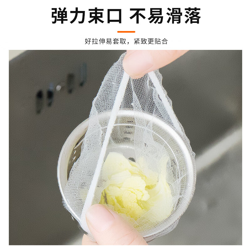 Suncojia kitchen sink filter, sewer sink, dishwasher leakage screen, anti-clogging bag mesh screen, 500 pieces