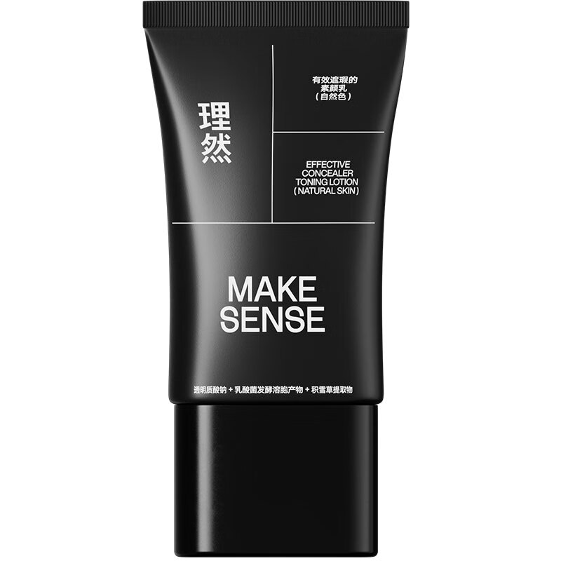 Liran's effective concealer plain cream lazy cream oil control brightening men's special plain cream 35g natural color