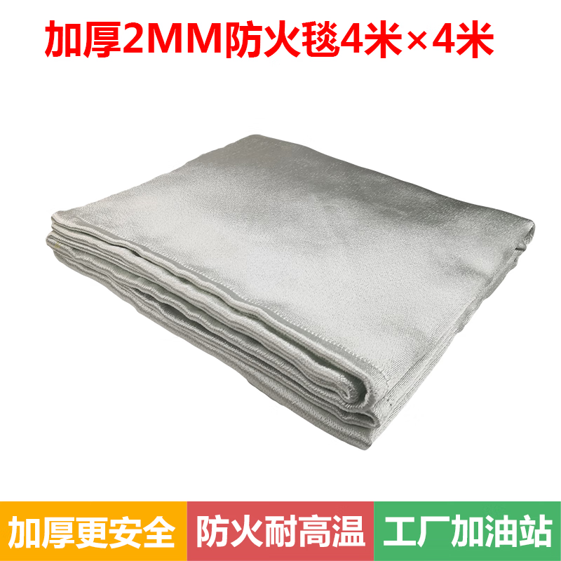 Suitable for oversized fire blanket 6 meters 6 meters chemical plant gas station sheet metal anti-welding explosion resistant high temperature flame retardant national standard fire blanket 10 meters 10 meters for fire extinguishing