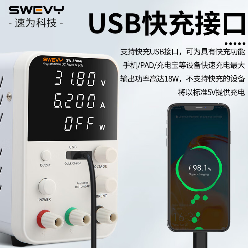 Suwei adjustable power supply DC regulated power supply high-precision voltage regulator 32V6A computer mobile phone repair switching power supply SW3206A (with USB fast charging 32V6A)