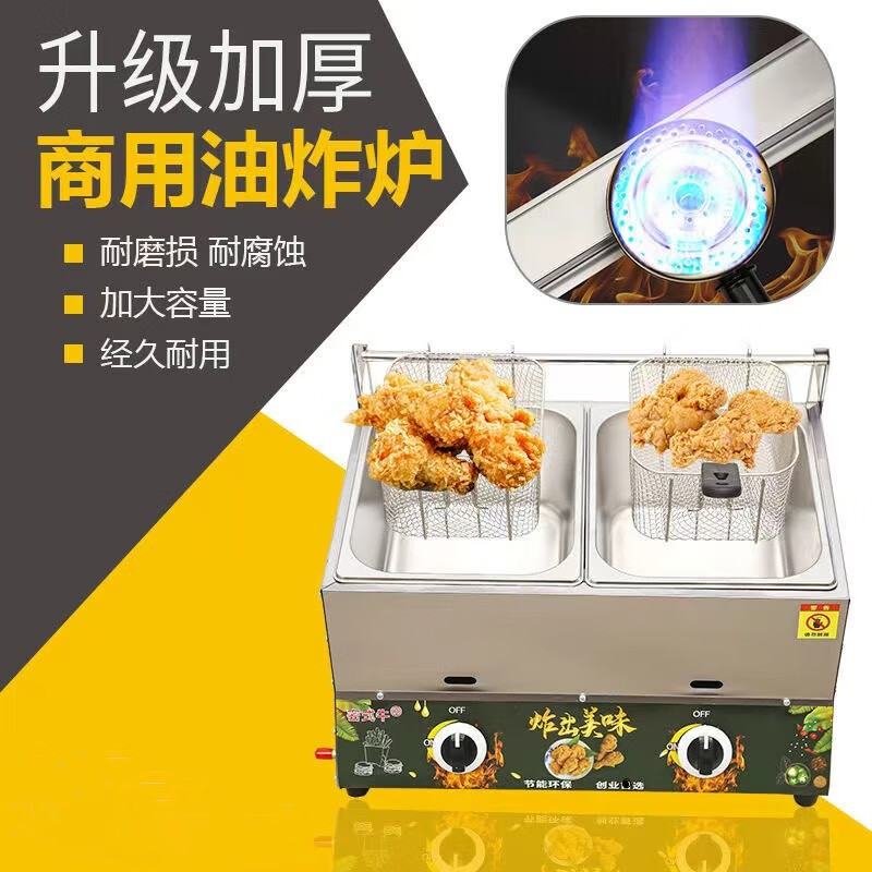 Pujies commercial gas fryer gas liquefied gas fryer noodle cooker stall fried skewers chicken chops French fries fryer thickened single pot frying basket