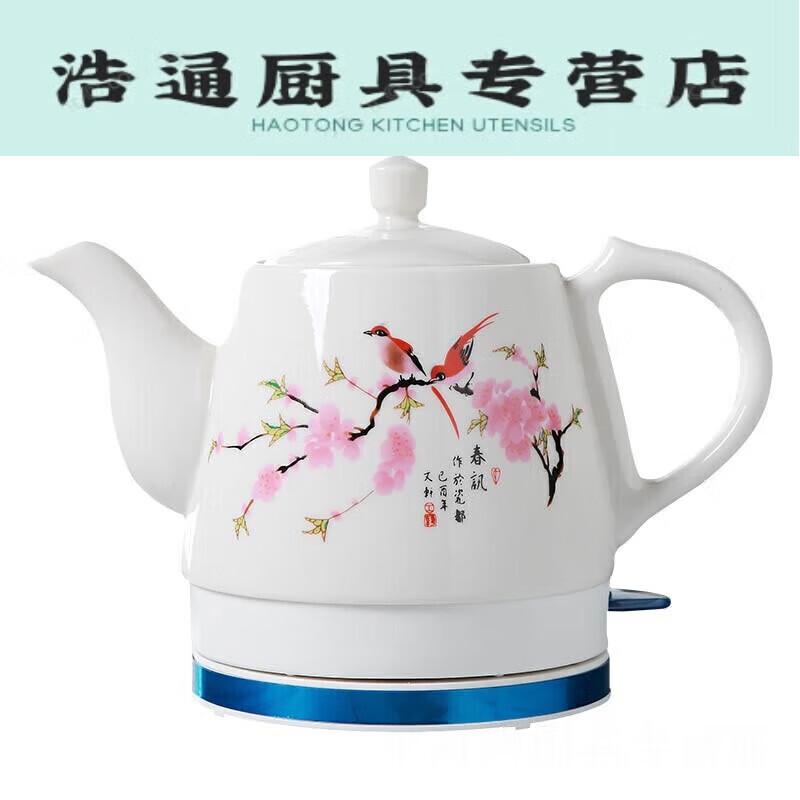 Ceramic electric kettle porcelain kettle blue and white porcelain teapot daily kung fu teapot ceramic electric 1L 2L 1 point 8-l-a style Shanshui Renjia