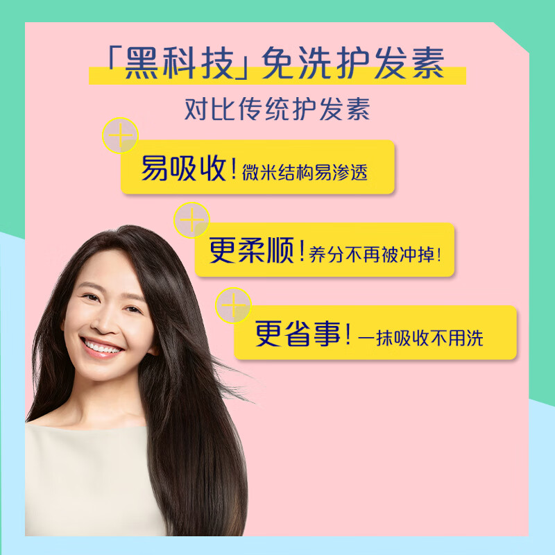 Rejoice Leave-in Conditioner for Men and Women Ginseng Nourishing 180g Smooth Dry and Frizzy No-Rinse Conditioner