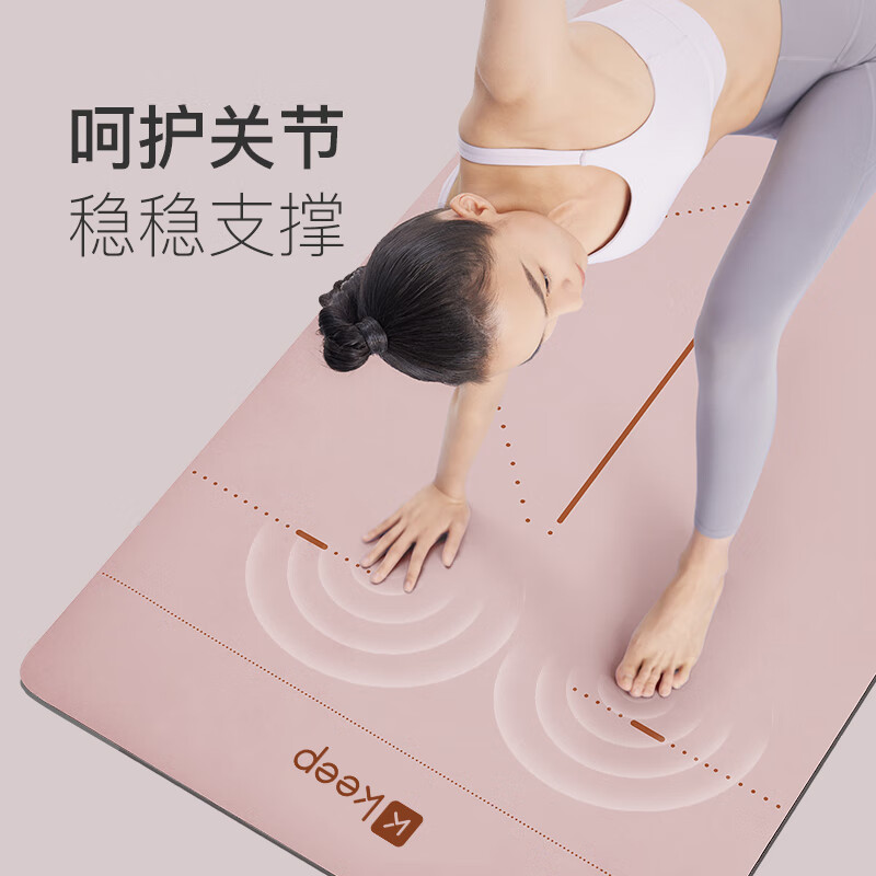 Keep natural rubber professional non-slip women's and men's home fitness floor mat auxiliary posture line yoga mat eyebrow powder
