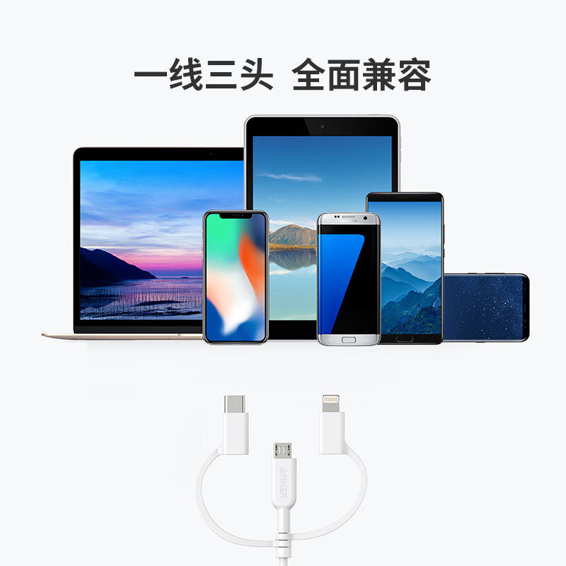 ANKER Anker MFi certified three-in-one Apple Type-C Android mobile phone charging cable one-to-three iPhone16/15/14 Xiaomi Huawei car fast charging data cable