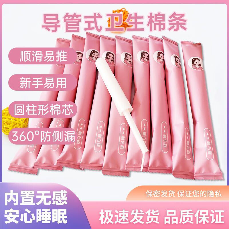 Centrifugal force catheter tampons for women with built-in invisible sanitary napkins for beginners, daily menstrual tampons, medium flow catheter tampons (absorbs 9-12 grams), long catheters, 60 pieces