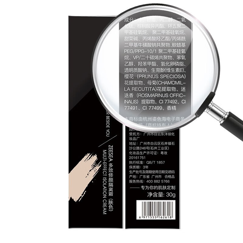 ZEESEA Isolation Cream, Pre-Makeup, Oil Control Primer, Primer, Concealer, 3-in-1 No-Makeup, Natural Skin Color*2 Bottles