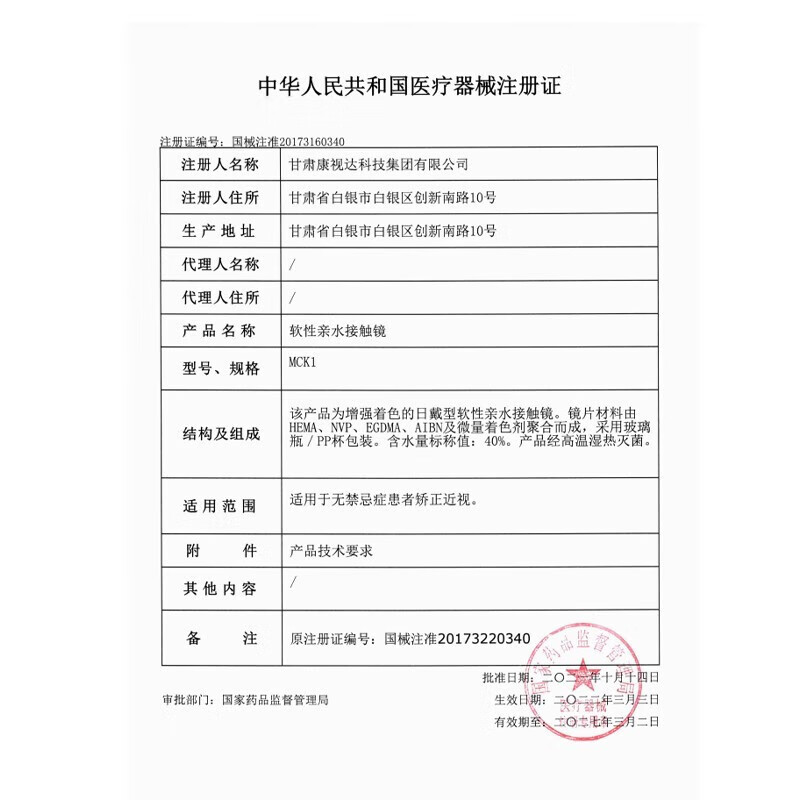 Buy one, get one free, free care solution, high oxygen permeability, half-year disposable black contact lenses, pure lust large diameter contact lenses, half-year disposable TN, large black eyes - 14.5mm, 0 degrees, no prescription