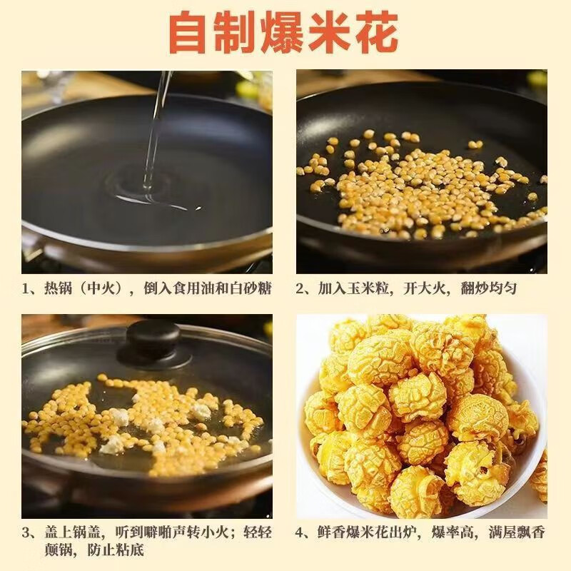 Chushibo popcorn machine stall commercial popcorn machine gas dual electric small popcorn butterfly spherical mixing fried rice pot butterfly corn (shipping from 20 pounds)