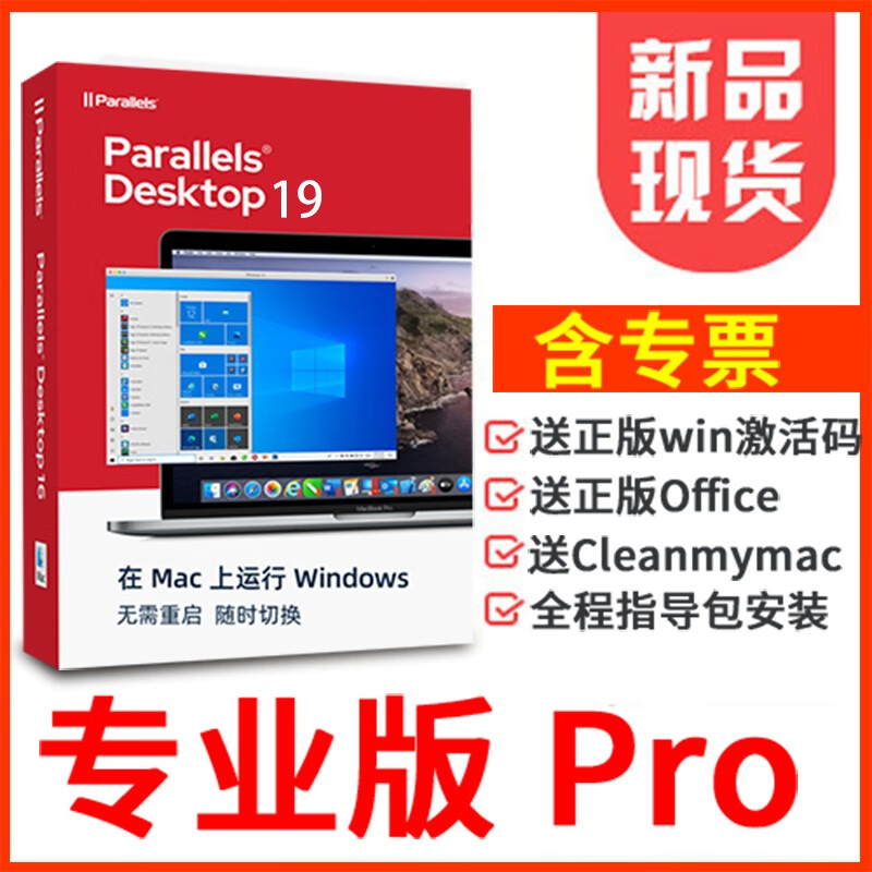 Official genuine Parallels Desktop 26 for Mac key mac virtual machine activation code bound to email account supports machine replacement and can be checked supports M1/M2/M3/M4/M5 and Intel chip Apple computer virtual machine Pro professional version
