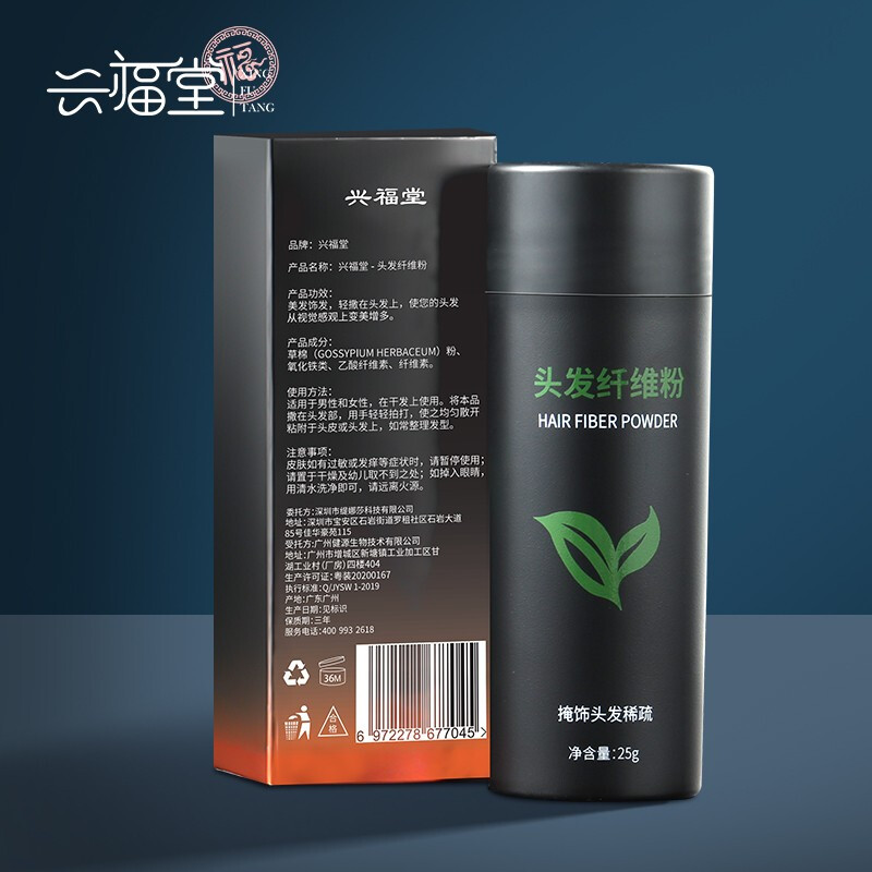 Xingfutang Hair Fiber Powder 25g Hairline Powder Covering Artifact Replenishing Powder for Thinning Top Hair