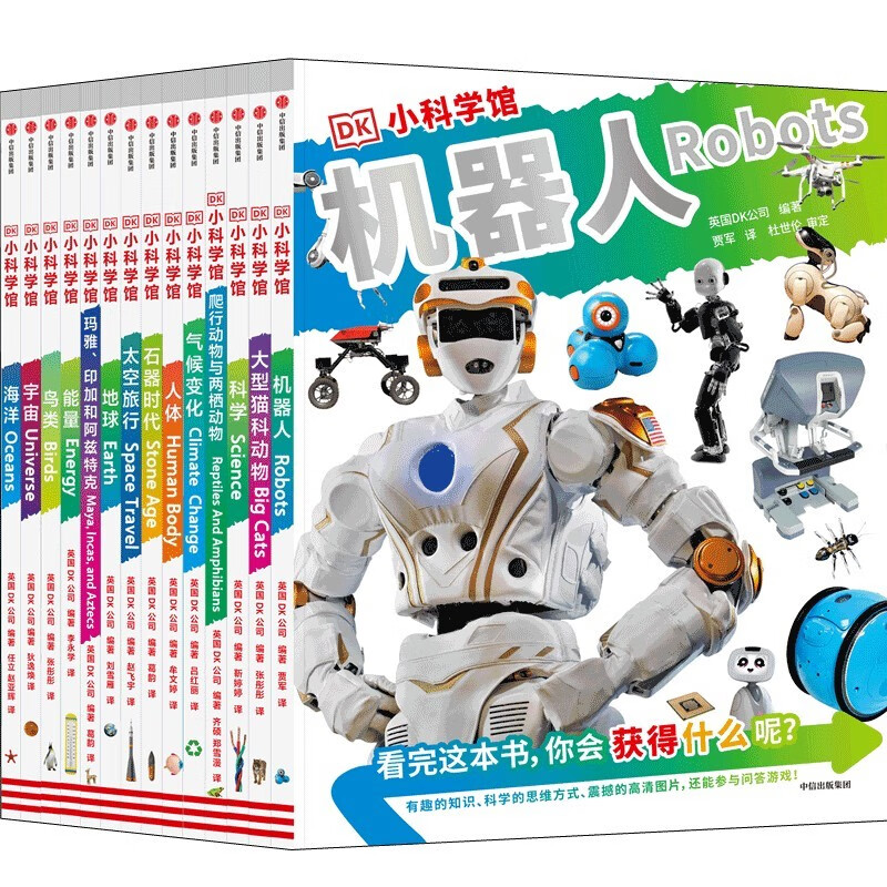 DK Little Science Museum Volume 2: A portable science library (14 volumes in total) (China Environmental Labeling Products Green Printing)