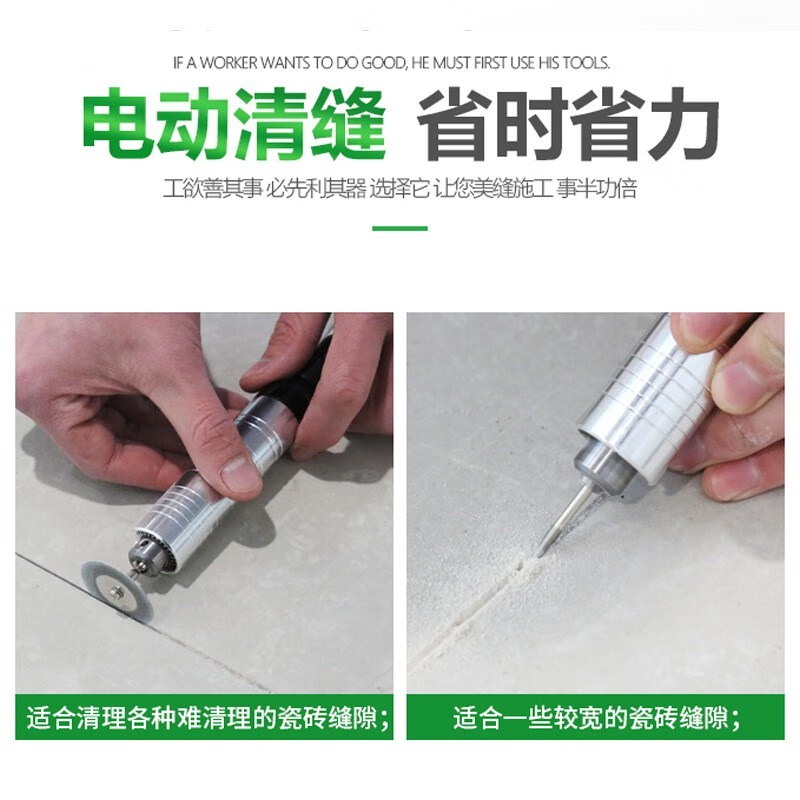 Dr. Jia Dr. Beautiful joint agent construction tool electric joint cleaning cone joint cleaning machine tile floor tile groover high power joint cleaning tool professional electric joint cleaning cone plus flexible shaft set ()