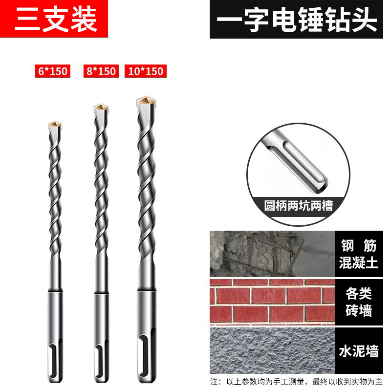 Goboshi alloy extended square handle round handle impact drill bit electric hammer concrete wall drilling slotting four pits two pits two slots round handle 150MM 6+8+10