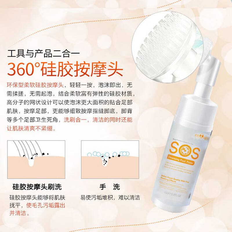 Enoug SOS pet foot cleansing foam no-wash cat and dog foot washing artifact shampoo paw cleaning and care products 150ml