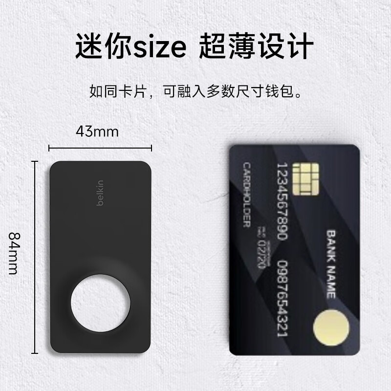 Belkin (BELKIN) applicable AirTag keychain, schoolbag buckle, airtags protection buckle, tracker buckle, silicone dirt-resistant and anti-fall shell MSC019 black