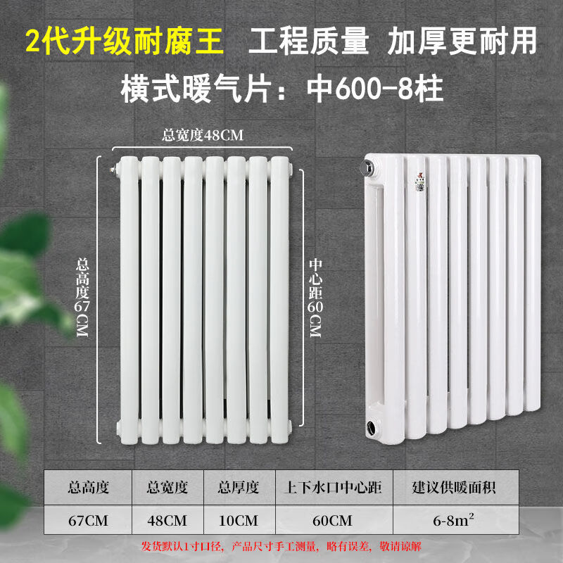 Meikejie radiator household water heating radiator steel two-column central heating water circulation northern steel vertical radiator 2.0mm 5025 2nd generation upgraded corrosion-resistant king 67 cm high 30 columns 1 set