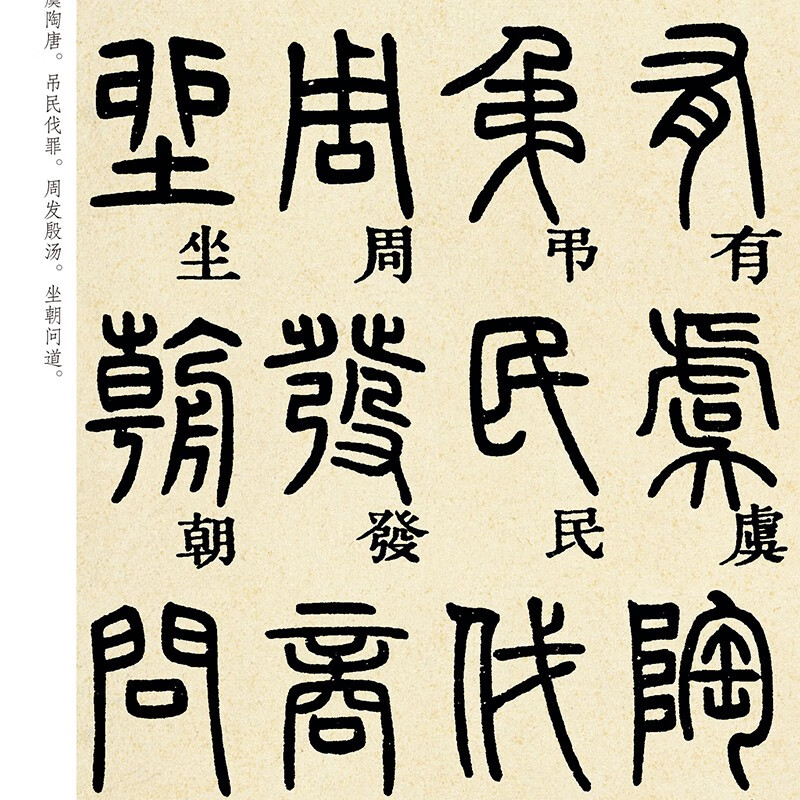 Ink dot copybook, Deng Shiru's seal script Thousand Character Writing brush copybook, seal script traditional seal script calligraphy brush copybook, adult copybook, calligraphy copybook, adult brush brush official script traditional script calligraphy, adult stele calligraphy