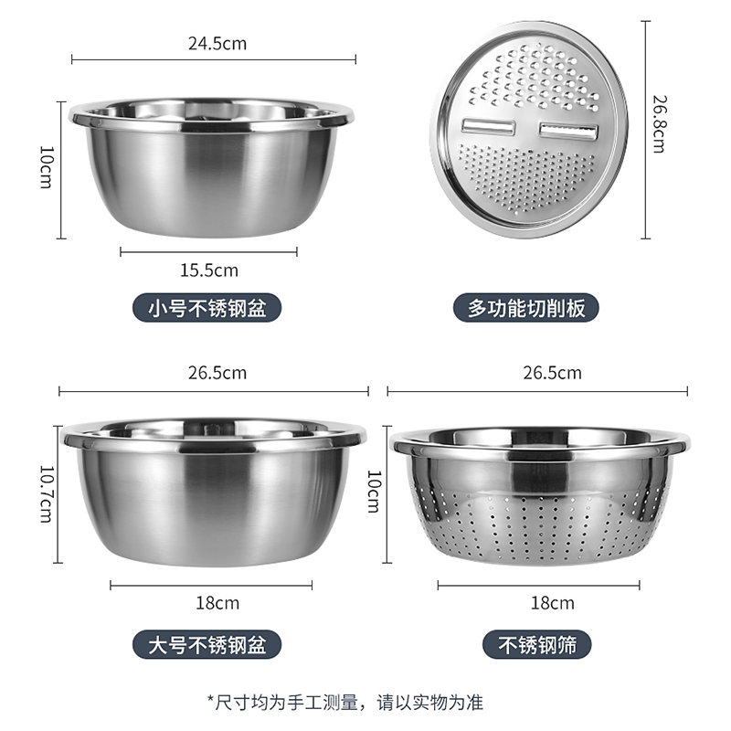 Konbach stainless steel household vegetable basin drain basket drain fruit basin rice sieve basin drain basin and basin seasoning basin basin sieve four-piece set