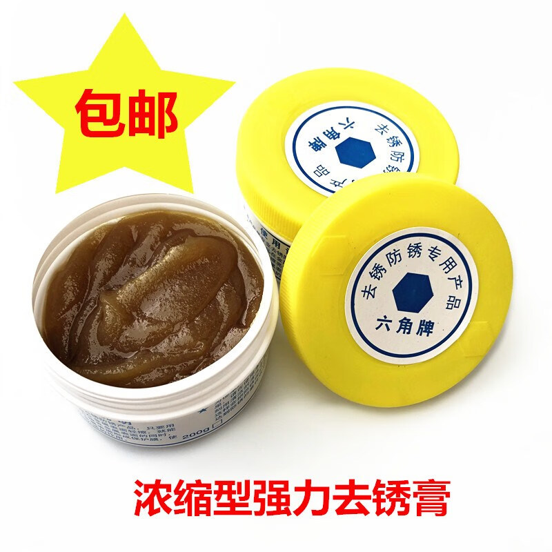 Hexagon brand stainless steel special powerful rust and anti-rust paste cleaning metal rust removal paste multi-purpose decontamination cleaner