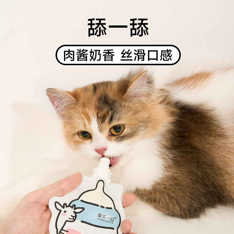 Honest One Full Price Staple Food Wet Food Goat Milk Nutritional Bottle Sauce Chicken Goat Milk Flavor 1 box (40g*6)