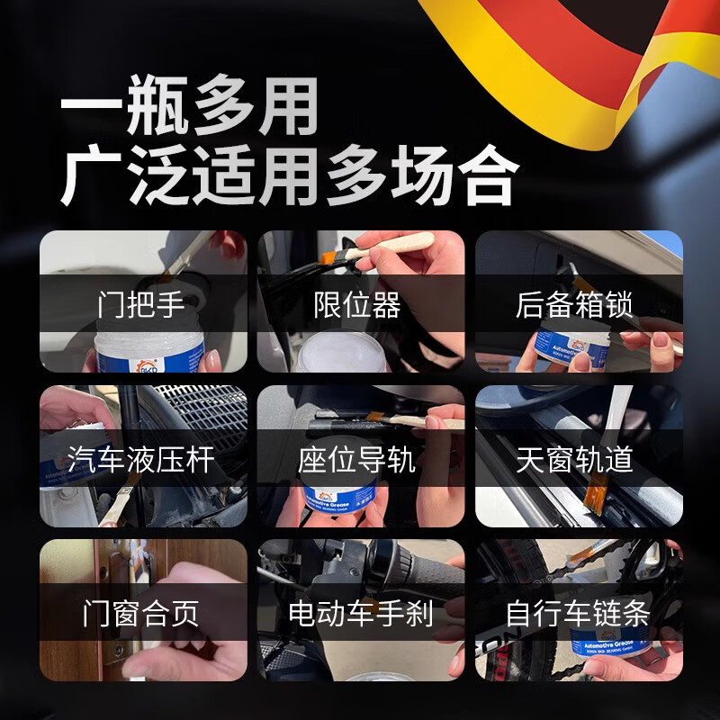 BKD car sunroof track grease door limiter hinge abnormal noise lubricating grease white car butter special for rubber strips (100g) buy three cans and get one free