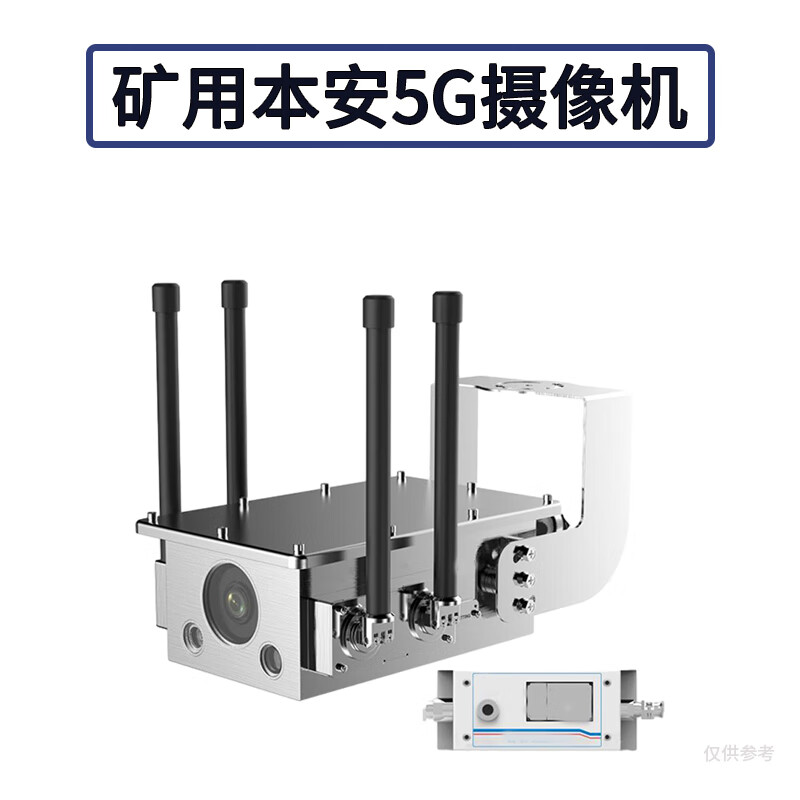 Hikvision Mine Intrinsically Safe 5G Camera KBA18 (5G)/Power Supply Unit Unit