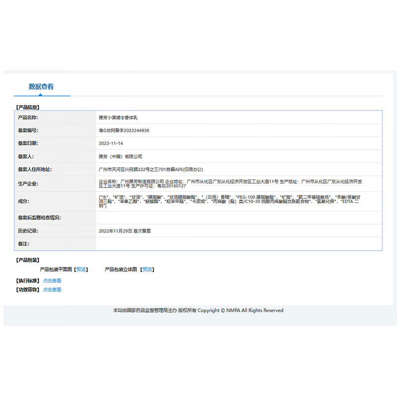 AVON Little Black Dress Perfume Shower Gel 400ml + Body Lotion 400g Hydrating and Moisturizing Valid until May 19, 26